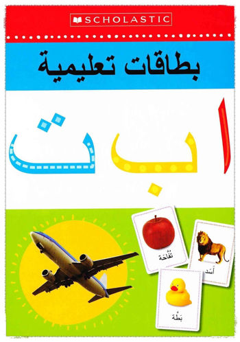 Picture of ARABIC ALPHABET FLASHCARDS