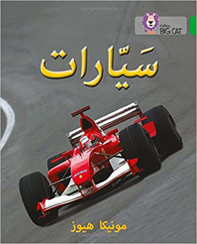 سيارات