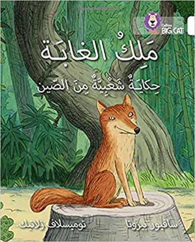 9780008185688