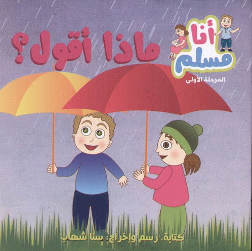 مازا اقول