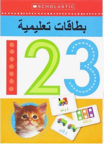 Picture of ARABIC 123 FLASHCARDS