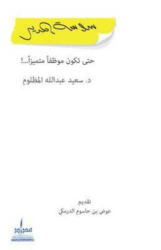 9789948238454