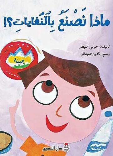 9789953548319