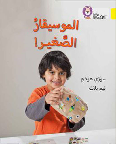 9780008156343