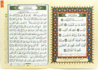 Picture of Quran - Tabarak