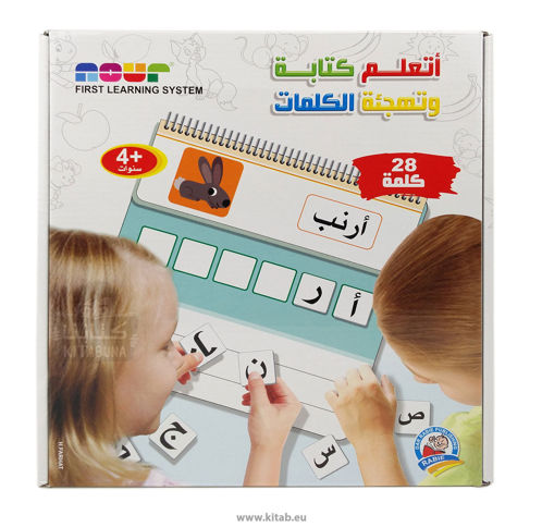 Picture of اتعلم كتابة وتهجئة الكلمات