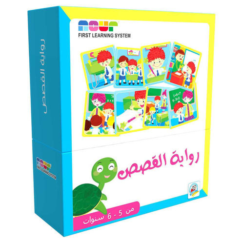 Picture of رواية القصص 3