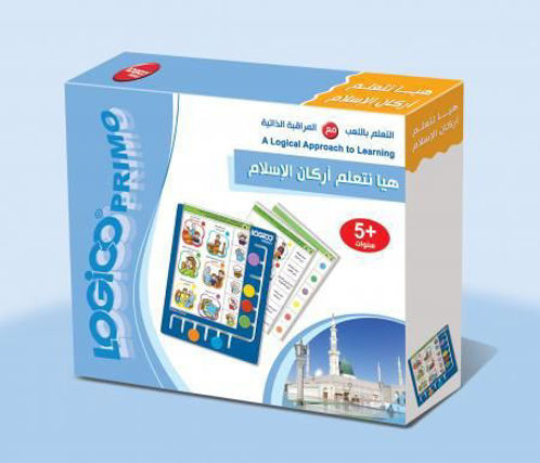 Picture of logico primo هيا نتعلم اركان الاسلام