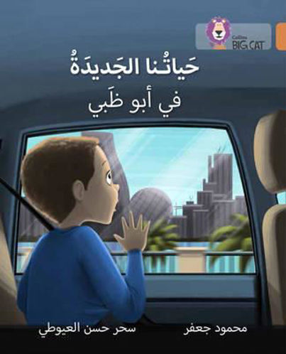 9780008185831