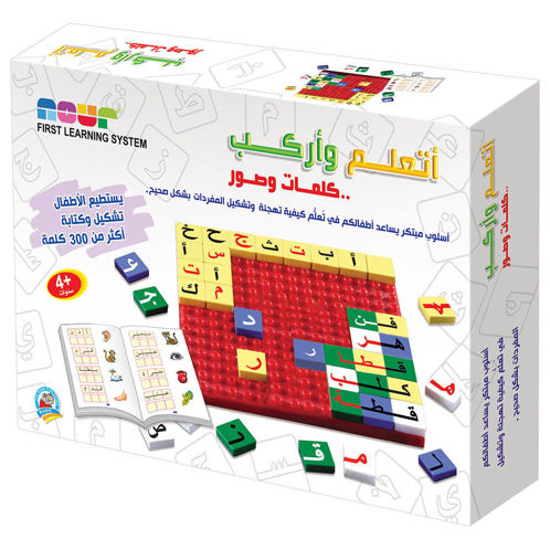 Picture of اتعلم واركب كلمات وصور