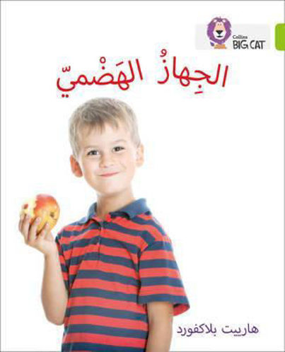 9780008131630
