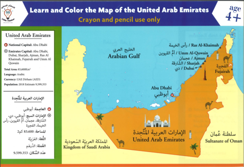 Picture of Learn and Color  the Map of  United Arab Emirates - UAE