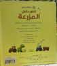 Picture of انظر داخل المزرعة
