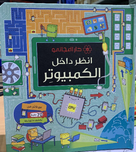 Picture of انظر داخل الكمبيوتر