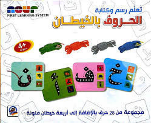 Picture of تعلم رسم وحياكة الحروف بالخيطان Learn to Draw and Write the letters with sewing