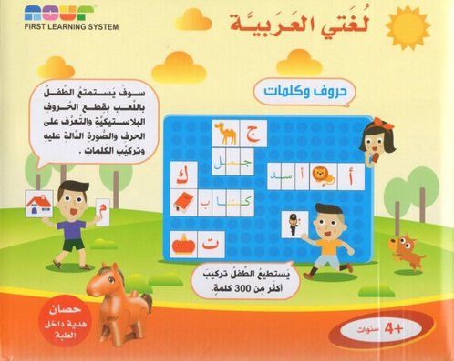 Picture of لغتي العربية - حروف وكلمات