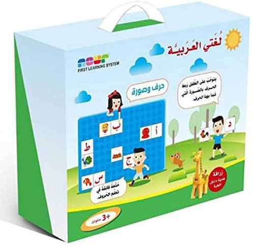 Picture of لغتي العربية - حرف وصورة