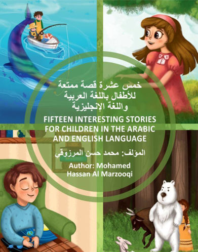 Picture of Fifteen Interesting Stories For Children in the Arabic and English
