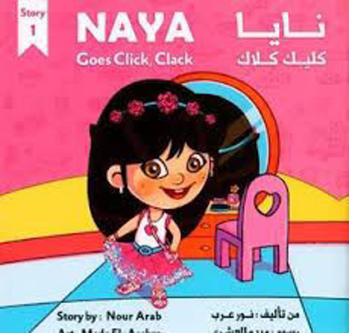 Picture of Naya click clack نايا كليك كلاك