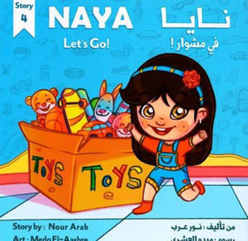 Picture of Naya let's go نايا في مشوار