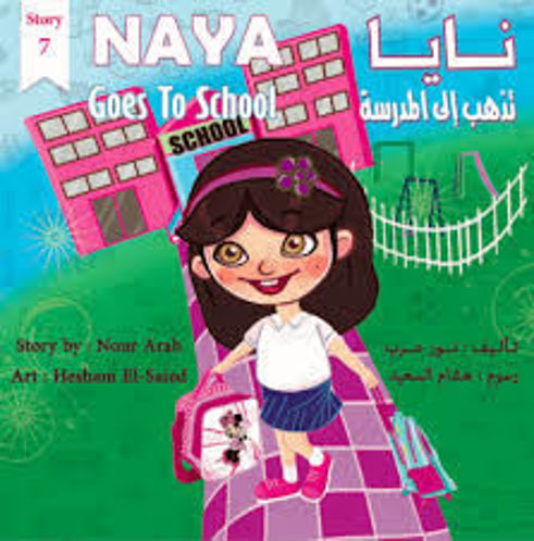 Picture of Naya goes to school نايا تذهب الى المدرسة