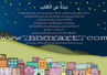 Picture of Crescent of Ramadan Paperback