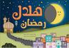 Picture of Crescent of Ramadan Paperback