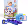 Picture of Sundus, My Son's Prayer Mat 90x50cm