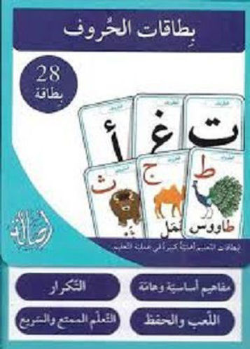 Picture of بطاقات الحروف