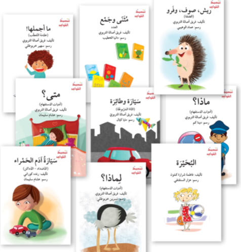Picture of تبسيط القواعد