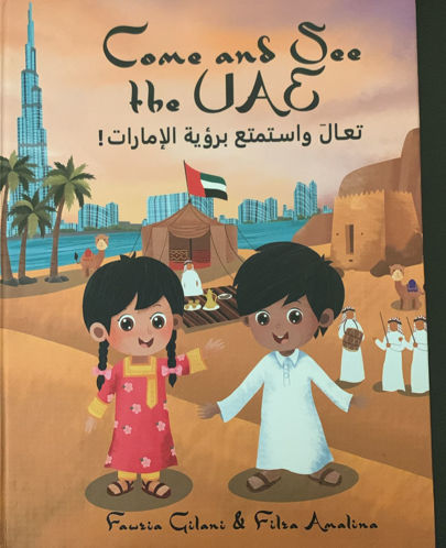 Picture of Come and See the UAE تعال و استمتع برؤية الأمارات!