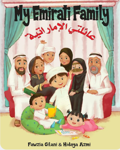 Picture of My Emirati Family عائلتي الأماراتية