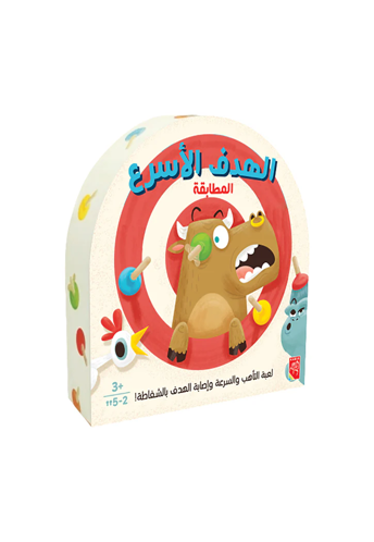 Picture of الهدف السريع