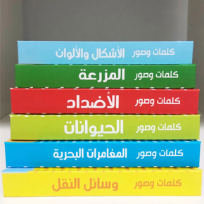 Picture for category Arabic Books
