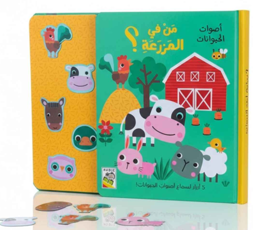 Picture of اصوات الحيوانات - من في المزرعة ؟