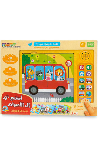 Picture of استمع الى الأصوات -سيارات وعربات