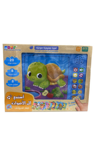 Picture of استمع الى الأصوات -صغار الحيوانات