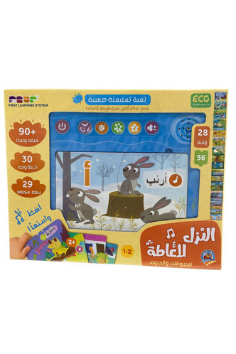 Picture of البزل الناطق - الحيوانات والحروف