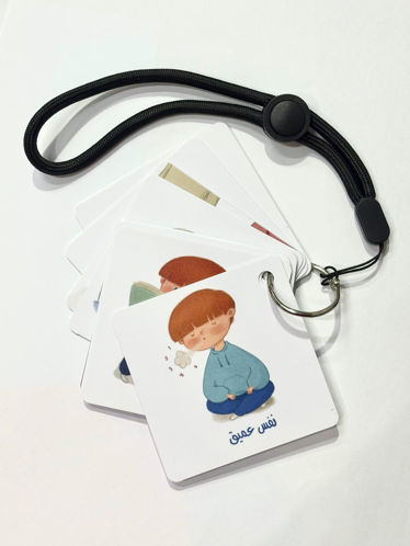 Picture of بطاقات التهدئة